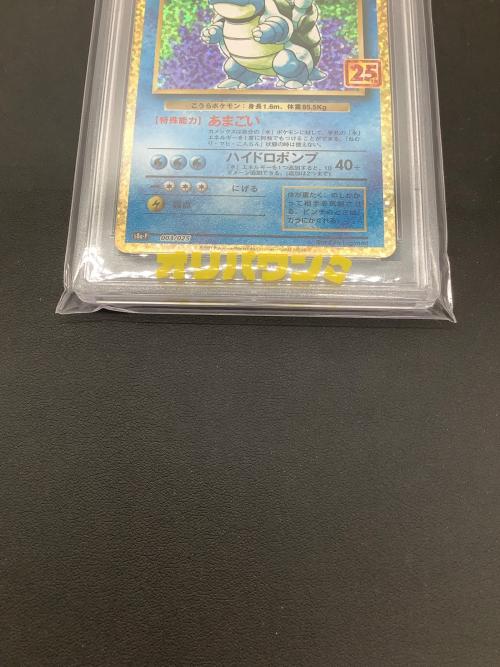 カメックス 003/025 s8a-P PSA10  ポケモンカード