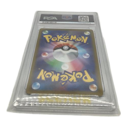ピカチュウ 073/071 s10a PSA10 ポケモンカード