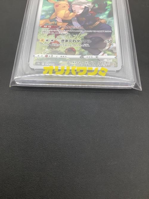 ピカチュウ 073/071 s10a PSA10 ポケモンカード