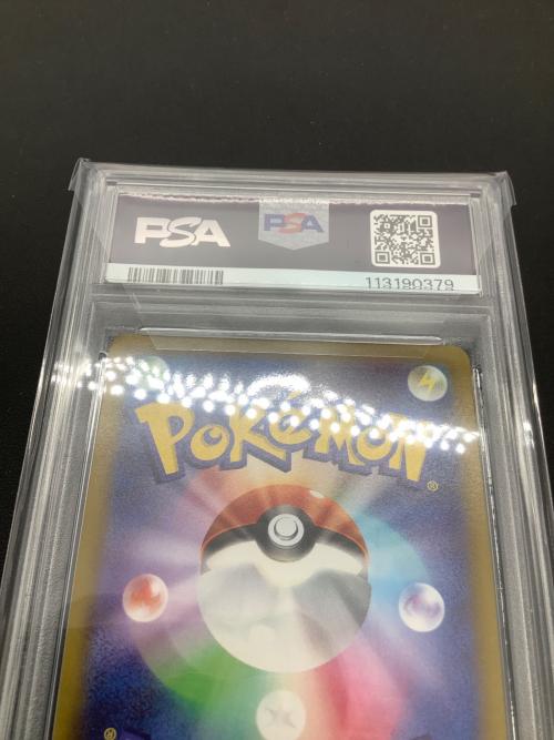 ピカチュウ 073/071 s10a PSA10 ポケモンカード