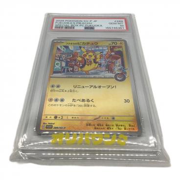 イーブイ 062/SV/P プロモ PSA10 ポケモンカード｜トレファクONLINE