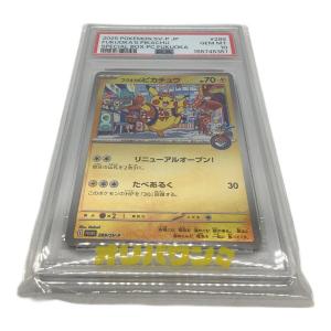 フクオカのピカチュウ 289/SV-P プロモ PSA10 ポケモンカード