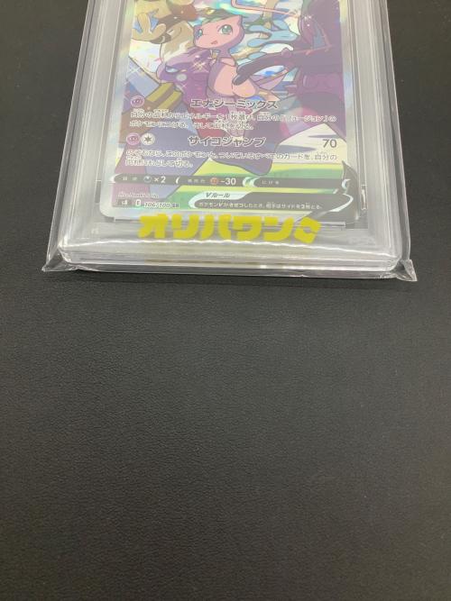 ミュウV 106/100 SR PSA10 ポケモンカード