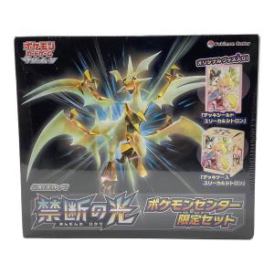 拡張パック 禁断の光 ポケモンセンター限定セット ポケモンカード