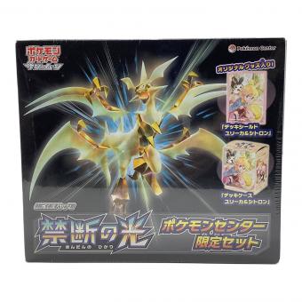 拡張パック 禁断の光 ポケモンセンター限定セット ポケモンカード