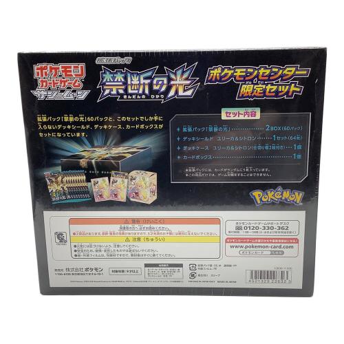 拡張パック 禁断の光 ポケモンセンター限定セット ポケモンカード