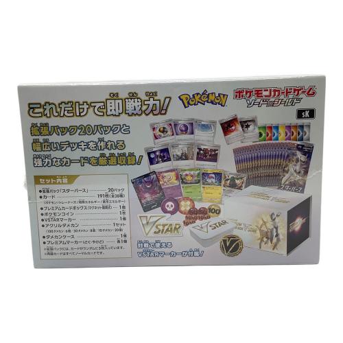 PREMIUM TRAINER BOX V STAR ポケモンカード