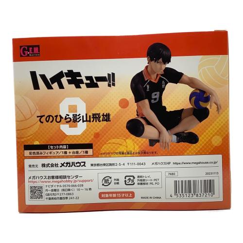 ■ハイキュー!! (ハイキュー!!) てのひら影山飛雄 フィギュア GEM
