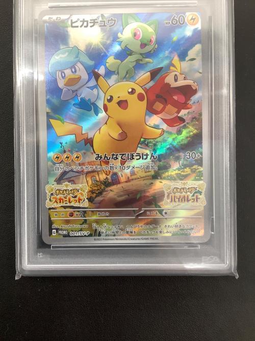 ピカチュウ ポケモンカード 001/SV-P