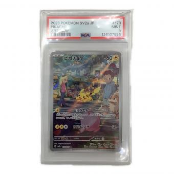 ピカチュウ ポケモンカード 173/165 AR