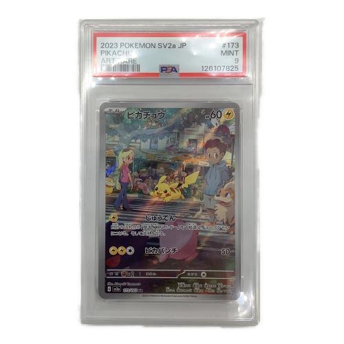 ピカチュウ ポケモンカード 173/165 AR