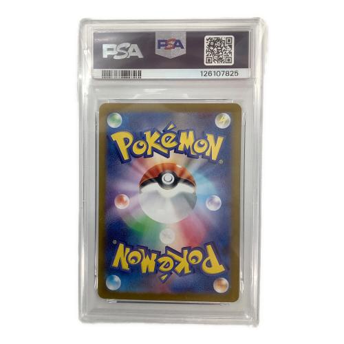 ピカチュウ ポケモンカード 173/165 AR