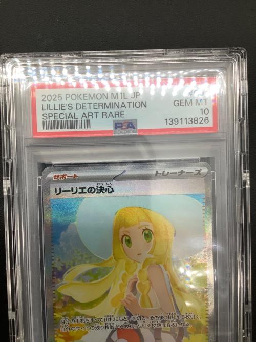 リーリエの決心 ポケモンカード 091/063 SAR @