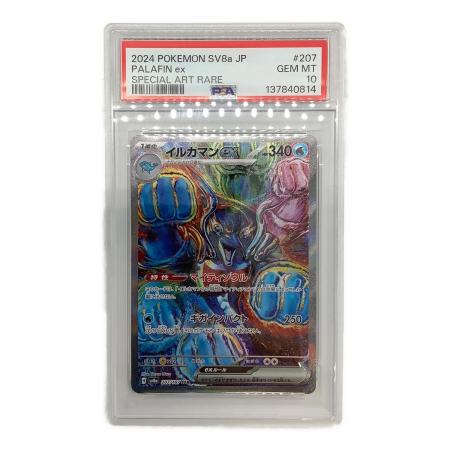 イルカマンex ポケモンカード 207/187｜トレファクONLINE