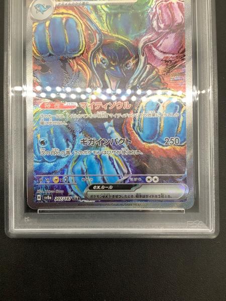イルカマンex ポケモンカード 207/187｜トレファクONLINE