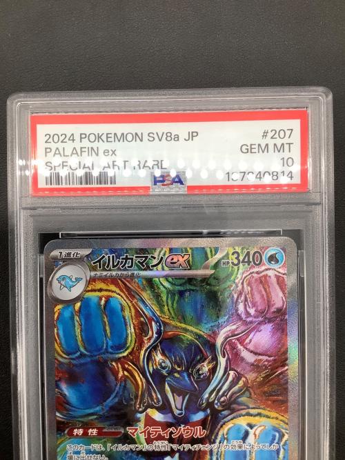 イルカマンex ポケモンカード 207/187