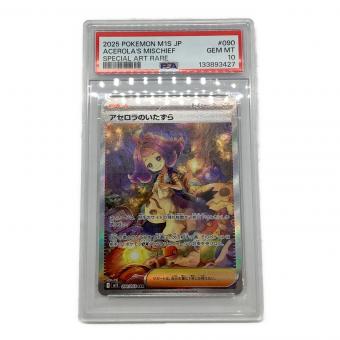 アセロラのいたずら ポケモンカード 090/063