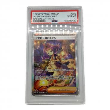 メガリザードンex 223/193 MA PSA10 ポケモンカード｜トレファクONLINE