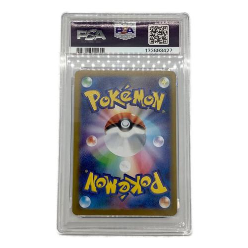 アセロラのいたずら ポケモンカード 090/063