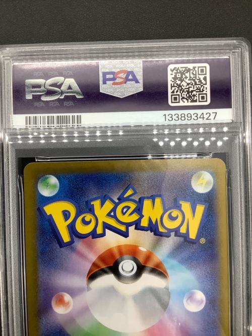 アセロラのいたずら ポケモンカード 090/063