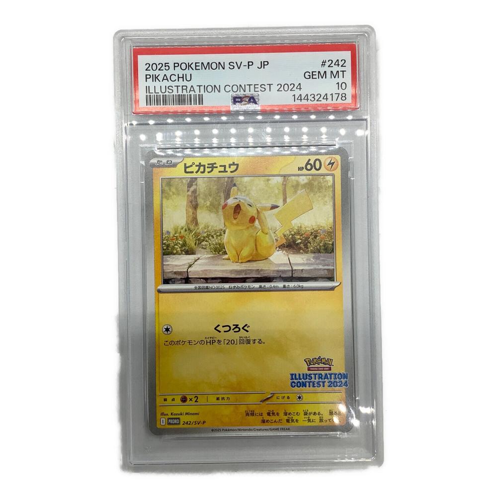 ピカチュウ ポケモンカード 242/SV-P イラストレーションコンテスト
