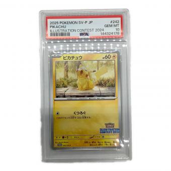 ピカチュウ ポケモンカード 242/SV-P イラストレーションコンテスト2024