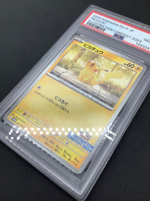 ピカチュウ ポケモンカード 242/SV-P イラストレーションコンテスト2024
