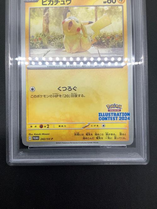 ピカチュウ ポケモンカード 242/SV-P イラストレーションコンテスト2024