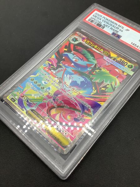 メガフシギバナex ポケモンカード 087/063 SAR｜トレファクONLINE