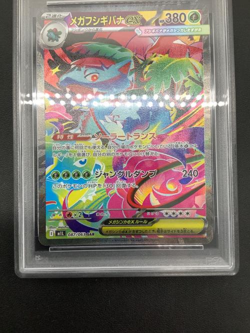 メガフシギバナex ポケモンカード 087/063 SAR