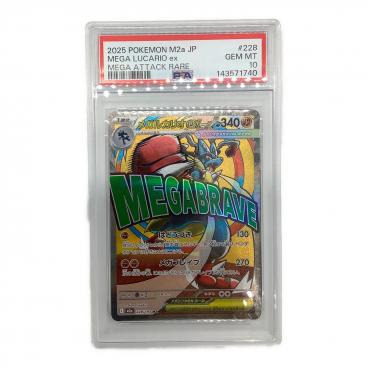 カテゴリ：ポケモンカード｜キーワード：PSA】商品一覧｜中古