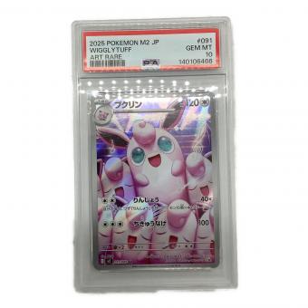 プクリン ポケモンカード 091/080 AR