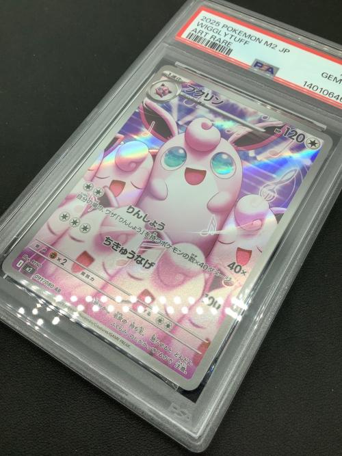 プクリン ポケモンカード 091/080 AR