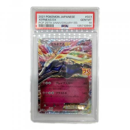 ゼルネアスex ポケモンカード 023/025 PCP 25th｜トレファクONLINE