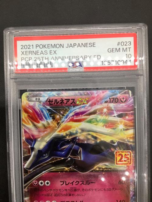 ゼルネアスex ポケモンカード 023/025 PCP 25th