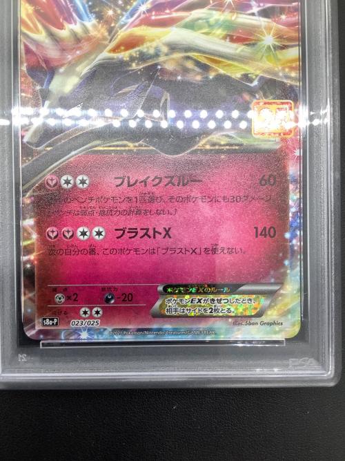 ゼルネアスex ポケモンカード 023/025 PCP 25th