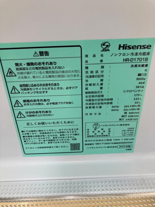 2ドア冷蔵庫 HR-D1701B