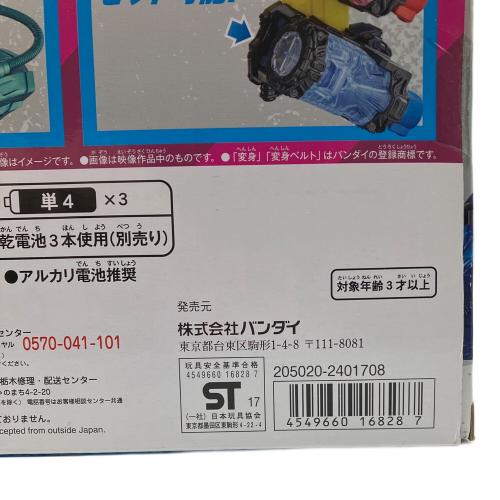 仮面ライダービルド (カメンライダービルド) DXビルドドライバー&フルボトルホルダーセット 仮面ライダー