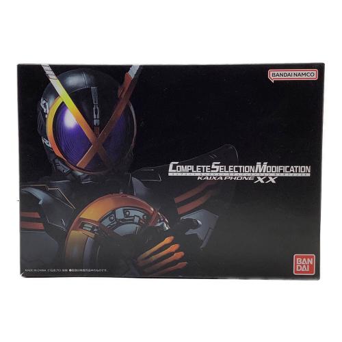 仮面ライダー555(ファイズ) (カメンライダーファイズ) CSMカイザフォンXX 仮面ライダー 20th パラダイス・リゲインド 完全版