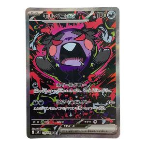 モルペコex 115/081 SAR ポケモンカード