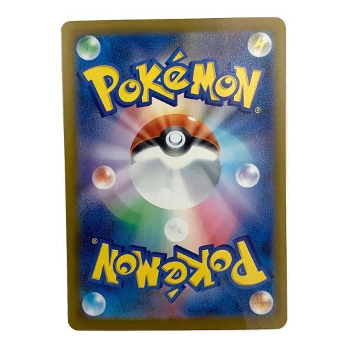 モルペコex 115/081 SAR ポケモンカード