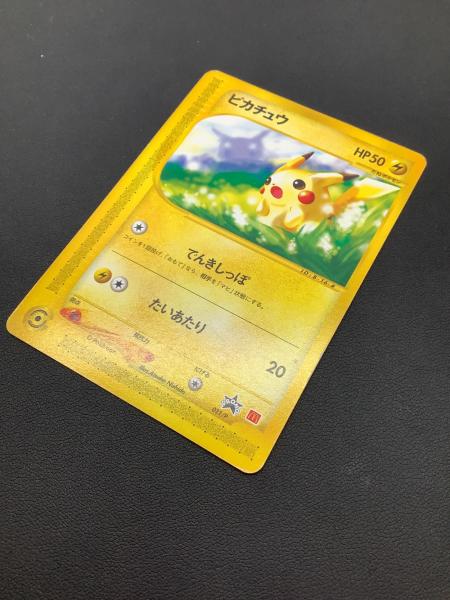 ピカチュウ 021/P プロモ ポケモンカード｜トレファクONLINE