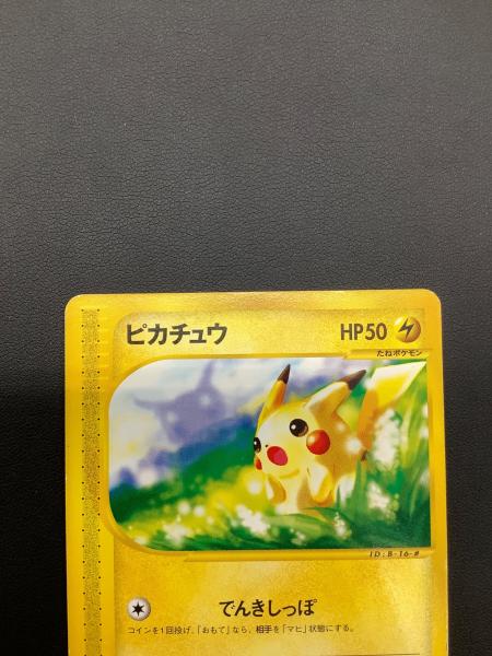 ピカチュウ 021/P プロモ ポケモンカード｜トレファクONLINE