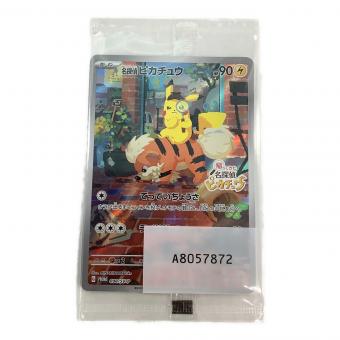 名探偵ピカチュウ ポケモンカード 098/SV-P プロモ