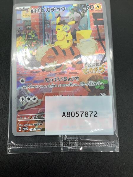 名探偵ピカチュウ ポケモンカード 098/SV-P プロモ｜トレファクONLINE