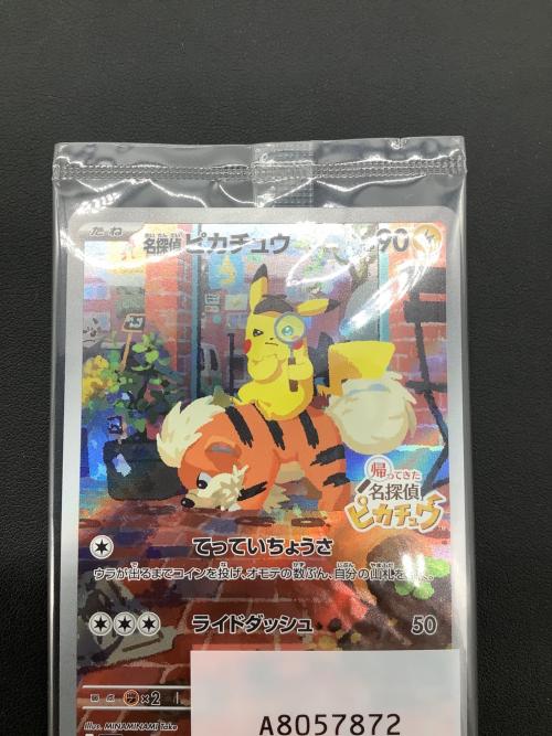 名探偵ピカチュウ ポケモンカード 098/SV-P プロモ
