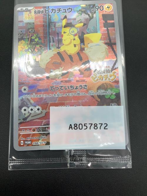 名探偵ピカチュウ ポケモンカード 098/SV-P プロモ