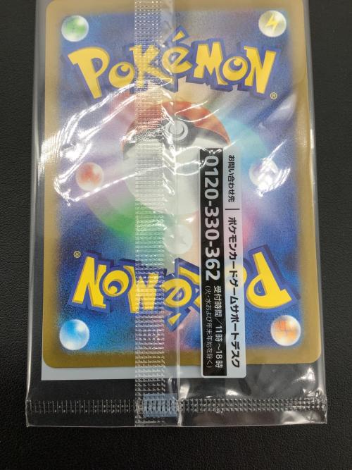 名探偵ピカチュウ ポケモンカード 098/SV-P プロモ