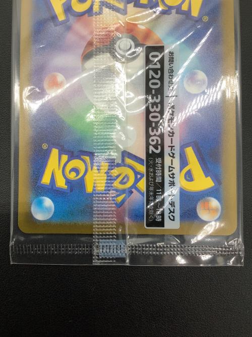 名探偵ピカチュウ ポケモンカード 098/SV-P プロモ