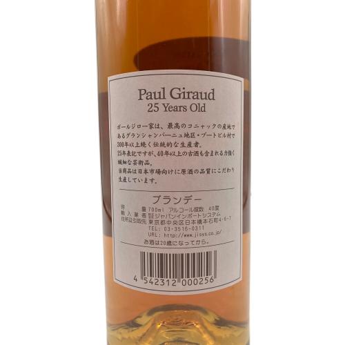 ポールジロー ブランデー 25年 700ml